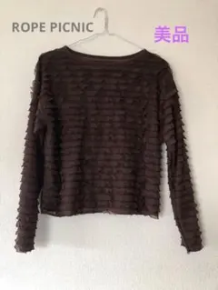 【お値下げしました】ROPE PICNIC レースカットソー　ブラウン　38
