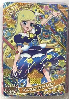 【同封400円】みつき　フレンドスターグランプリブルー【在庫1】