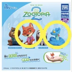 ズートピア2 肩ズン ニック・ワイルド ゲイリー・ダ・スネーク