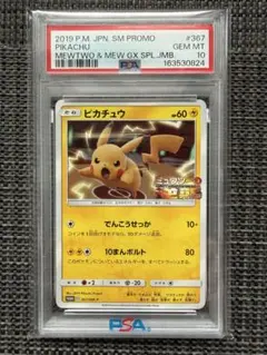 2026年最新】逆襲のミュウツー psaの人気アイテム - メルカリ