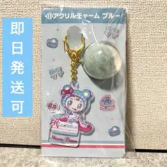 メゾピアノ 1番くじ　アクリルチャーム ブルー