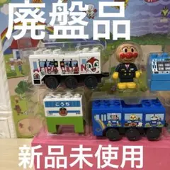 アンパンマンれっしゃブロックセット