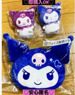 【新品❤️未使用】サンリオクロミ当たりくじ一番くじフェイス形ポーチ指人形3種セット