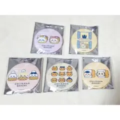 ちいかわベーカリー マット缶バッジ 5点セット