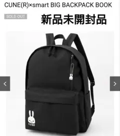 CUNE リュック新品未開封　キューン　メンズ　レディース CUNE（R）xsmart （キューン✕スマート） BIG BACKPACK - メルカリ