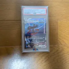 【PSA10 】インテレオンVMAX SA 023/022