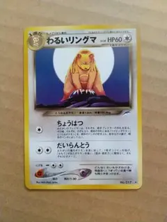 2026年最新】わるいリングマの人気アイテム - メルカリ