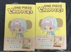 シュリンク付き ONE PIECE CHOPPER's 1巻 カード付き 3冊 - メルカリ