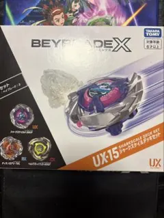 ラストワン賞・ワイバーンホバー・バイオレット・ベイブレードX・DMM