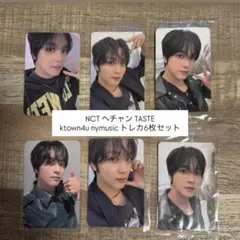 ヘチャン TASTE ktown4u nymusic トレカ6枚セット