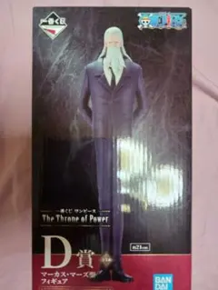 ワンピース　一番くじ　フィギュア　D賞　マーカス・マーズ聖