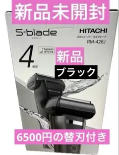 HITACHI S-blade RM-426J 4枚刃 本体 - メルカリ