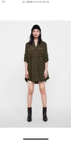 【最終値下げ！】ZARA ビーズ付きシャツワンピース
