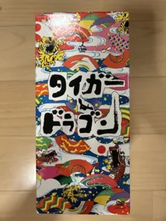 2025年最新】タイガー＆ドラゴン dvd－boxの人気アイテム - メルカリ
