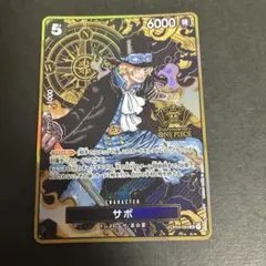 【美品】サボ　2rdANNIVERSARY　OP04-083　２周年ロ