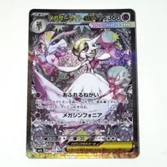 2026年最新】087/063[SAR]：メガサーナイトexの人気アイテム - メルカリ