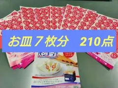 ヤマザキ 春のパンまつり 2026 応募シール150点 お皿５枚引換できます