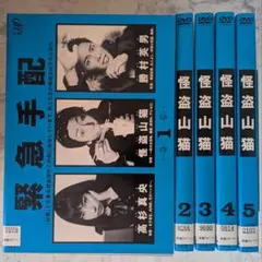未開封】怪盗山猫 blu-ray BOX - メルカリ