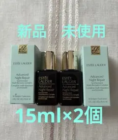 【新品 未使用)エスティローダー　大人気アドバンスナイトリペア15ml×2個のサムネイル