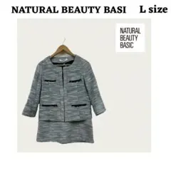 NATURAL BEAUTY BASIC スーツセットアップ Lサイズ