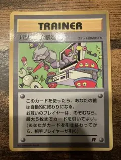 パソコン大暴走！_「月刊コロコロコミック98年1月号」 おまけカード