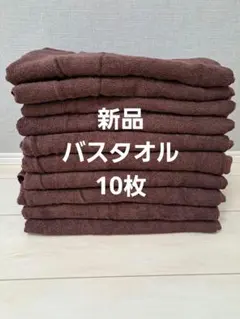 中古厚手バスタオル30枚☆ホテルで使用していた塩素クリーニング済み