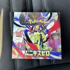 ムニキスゼロBOX 新品未開封 シュリンクなし ペリペリあり