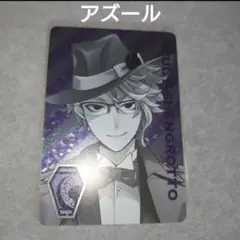 ツイステ アズール 寮服 グリッターカード