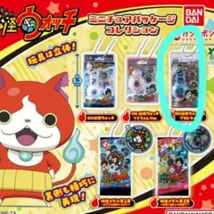 妖怪ウォッチ　ミニチュアパッケージコレクション②　ガチャ