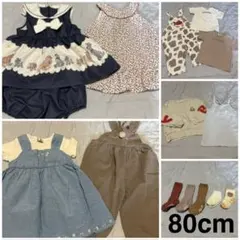 【80cm】ベビー服 女の子服 まとめ売り
