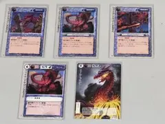 TCGモンスターコレクション　ファイア・ドラゴン　5種セット