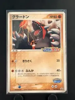 ポケモンカード グラードン PokePark - メルカリ