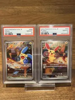 【PSA10 3連番】ユニラン_AR、タブラン_AR、ランクルス_AR PSA10 3連番】ユニラン_AR、タブラン_AR、ランクルス_AR - メルカリ