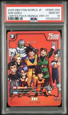 2026年最新】孫悟空 パラレル psa10の人気アイテム - メルカリ