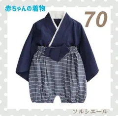 新品☆袴ロンパース　セットアップ　着物　お食い初め　節句　七五三　紺色　70