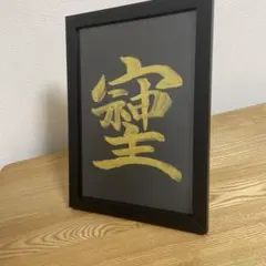 そしじ』サイズ約16.5×12.5cm 2L（写真Lサイズが2枚入る大きさ