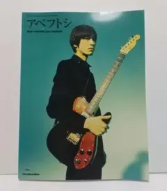 アベフトシ／THEE MICHELLE GUN ELEPHANT 復刻版 - メルカリ
