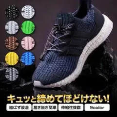 靴ひも グリーン 結ばない靴紐 ほどけない靴ひも スニーカー おしゃれ 反射