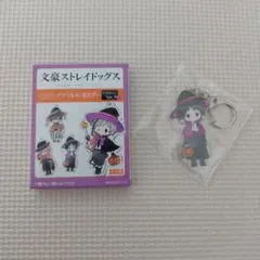 文豪ストレイドッグス ハロウィン 芥川龍之介アクリルスタンド - メルカリ