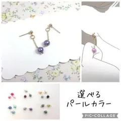 No.1101☆選べるカラー☆ゆらゆらパール ピアス イヤリング チャーム