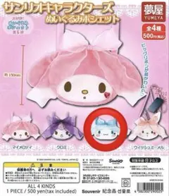 サンリオ シナモロール ぬいぐるみポーチ ガチャガチャ - メルカリ