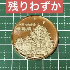 2026年最新】茶平工業 記念メダルの人気アイテム - メルカリ