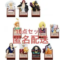 ワンピース チョコサプ 10点セット