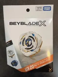 ベイブレードX UX-20 グローリーワルキューレLF 新品未開封品 - メルカリ