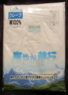 크레이프 언더웨어, 100% 면 언더웨어, 롱 팬츠, 하의, 4L