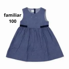 ファミリア familiar ワンピース フォーマル 100