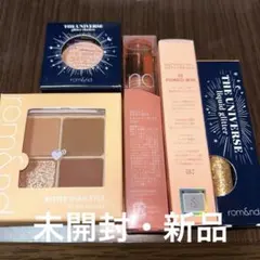 【新品未使用】 ロムアンド まとめ売り イエベ