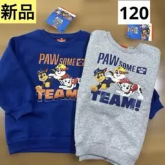 新品パウパトロールPAW Patrol トレーナー 2枚セット　120