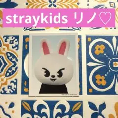 スキズ straykids toyworld idフォト トレカ初回限定盤 リノ