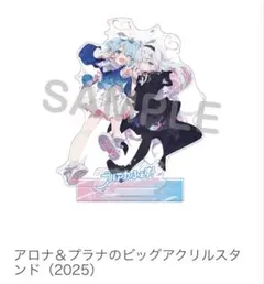 2025年最新】ブルアカ アロナの人気アイテム - メルカリ